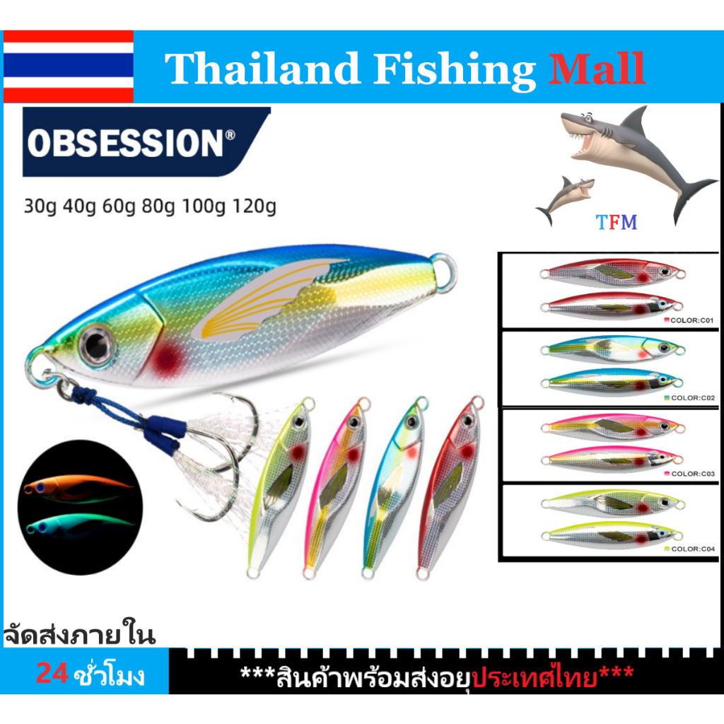 1-2วัน(ส่งไว ราคาส่ง) DUBSTEP JIG *fast jig* #1-Red#2-Blue#3-Pink#4-Yellow หลายขนาด *เหยื่อตกปลา*【TFM】