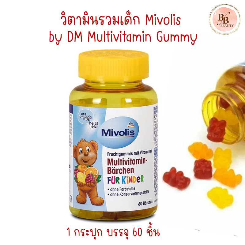 Mivolis by DM Multivitamin Gummy วิตามินรวมสำหรับเด็ก รสผลไม้รวม