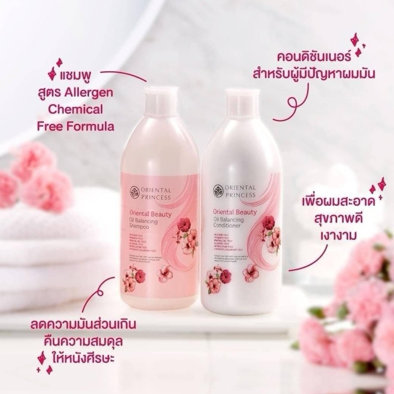 ของแท้ ✅ Oriental Beauty Oil Balancing แชมพู+คอนดิชันเนอร์ สำหรับผมมัน