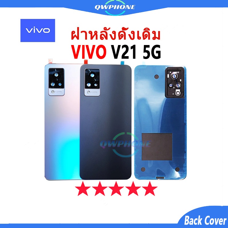 ใหม่ ฝาครอบแบตเตอรี่ด้านหลัง VIVO V21 5G Back Cover Battery แบบเปลี่ยน สําหรับ vivo v21 5g เปลี่ยนปร
