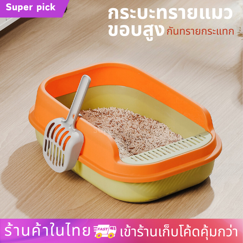 กระบะทรายแมว ห้องน้ำแมวแถถมที่ตัก กระบะทรายแมวรุ่นทรงขอบสูง ห้องน้ำแมว ห้องน้ำแมวใหญ่ ห้องน้ำแมกลมๆ ขนาดใหญ่ รุ่นใหม่