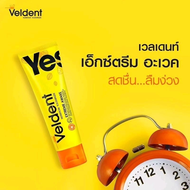 ยาสีฟัน Yes Veldent Extreme awake 20 กรัม