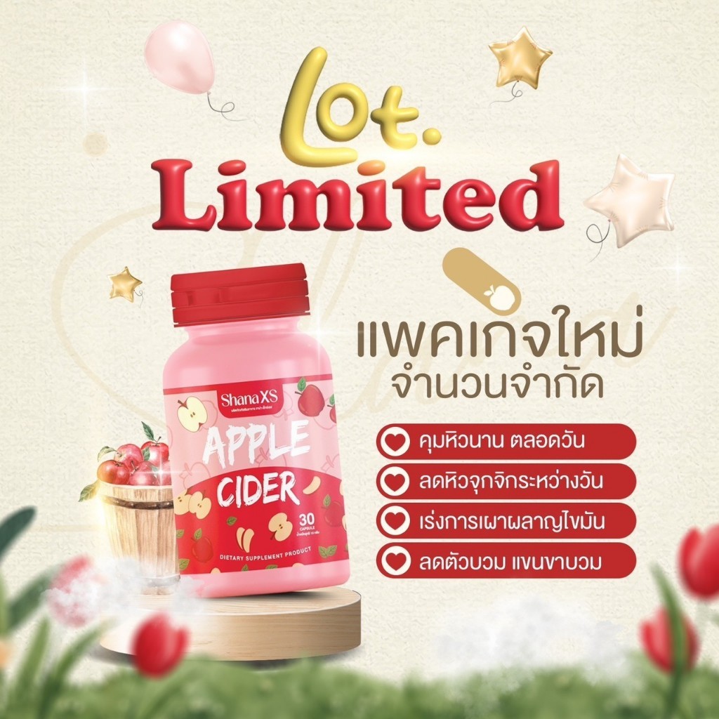 พร้อมส่ง+ส่งฟรี ✅ของแท้‼ ชาน่าเอส Shana XS แบบกระปุกลิมิเตด ✅ส่งฟรี ลงไวX10 คุมหิว ลดน้ำหนักและสัดส่