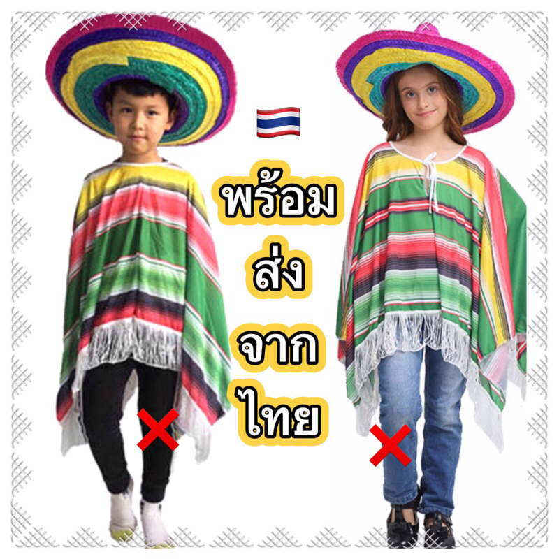 ชุดเม็กซิโก ชุดเม็กซิกัน mexico mexican