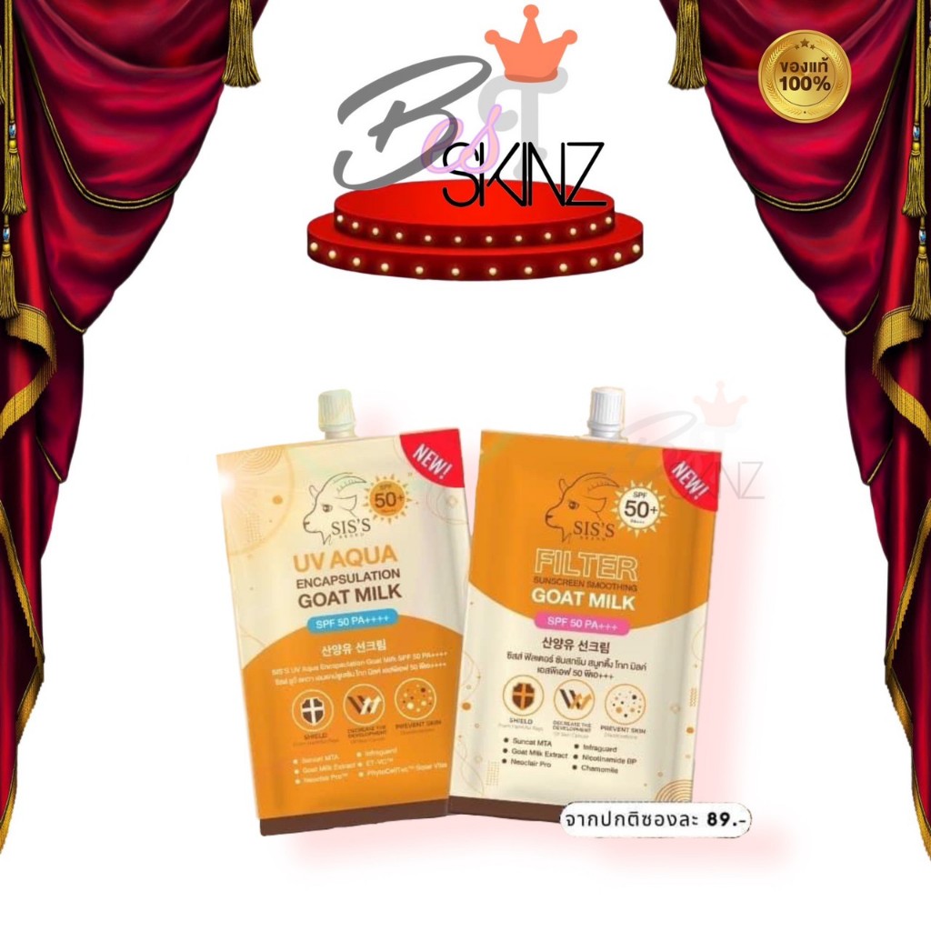 [แยก 1 ซอง] Sis's Goat Milk Sunscreen กันแดดนมแพะ ทาหน้า 2 สูตร