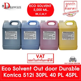 DTawan น้ำหมึก น้ำยาล้างหัวพิมพ์ Eco Solvent Ink KONICA 512i 30PL 40PL 45PL Korea Quality 5,000 ML. (5L.)