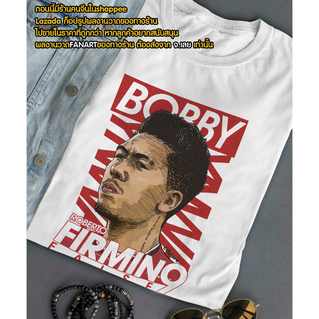 เสื้อยืดลายการ์ตูน ลิเวอร์พูล(Liverpool) Bobby Firmino