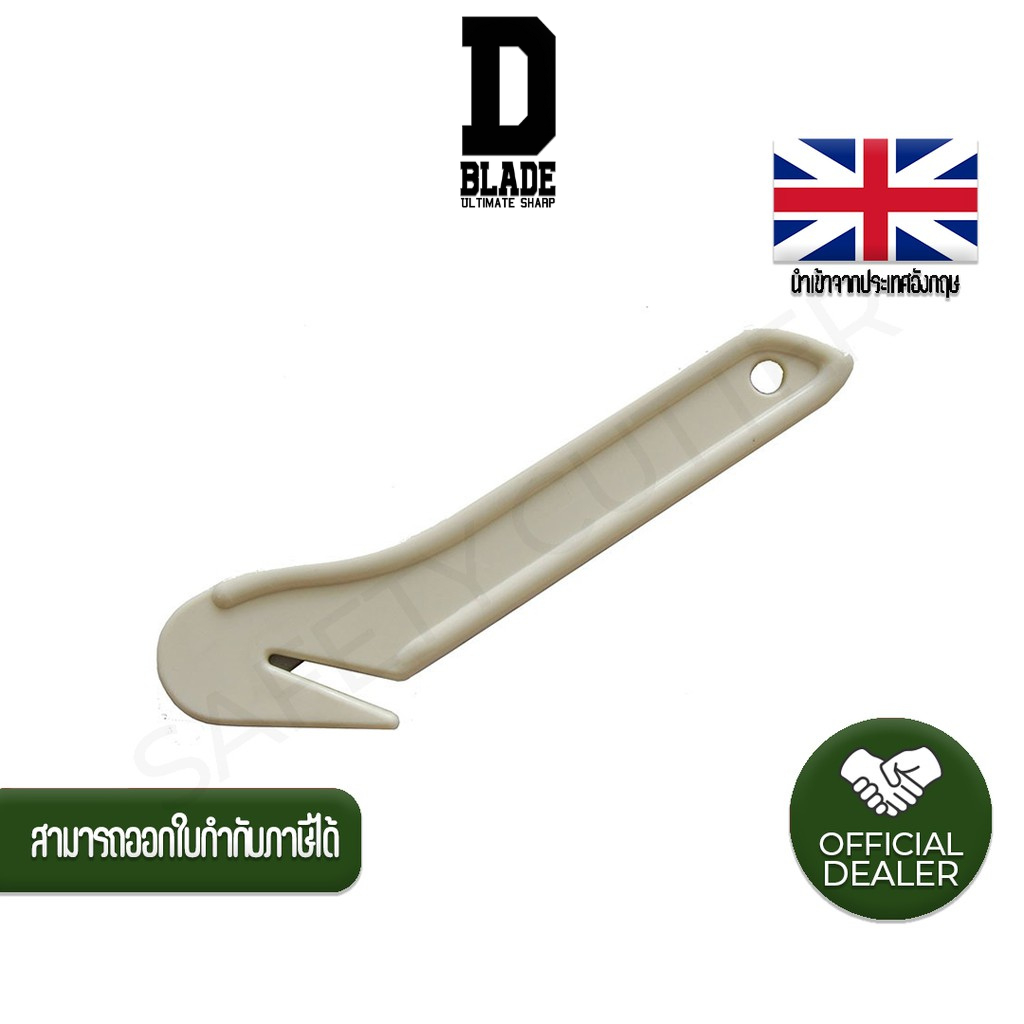 มีดคัตเตอร์เซฟตี้แบบตะขอ แบบเปลี่ยนใบมีดคัตเตอร์ได้ D Blade NO.H907 001 X01