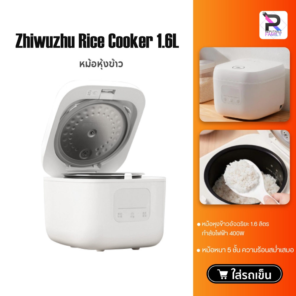 Zhiwuzhu Rice Cooker Electric Rice Cooker 1.6L  หม้อหุงข้าวไฟฟ้า หม้อหุงข้าวอัจฉริยะ หม้อหุงข้าว ต่อ Mihome APP ได้