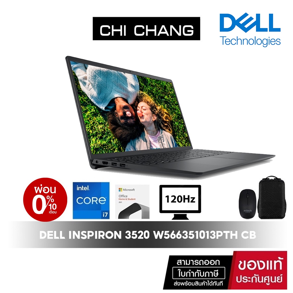 [สินค้า Demo ประกันเต็ม2ปี] Notebook Dell Inspiron 3520 W566351013PTH Carbon Black i7-1255U | Ram8GB