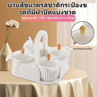 ขวดใส่เครื่องปรุง 4ขวด 4ช้อน ขวดพลาสติกกลม แบบพกพา ชุดเครื่องปรุง