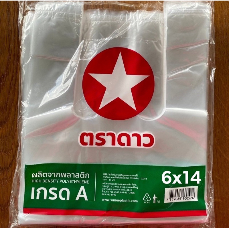 ถุงหูหิ้ว 1มัด 10ห่อ ถุงตราดาวแดงเขียว 6x14 เกรด A อย่างดี