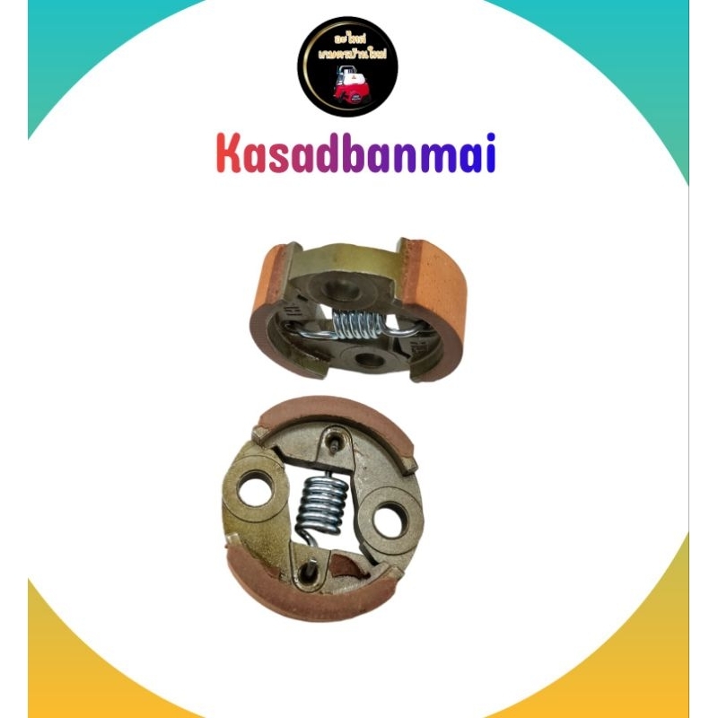 คลัช เครื่องตัดหญ้าcg260 เครื่องพ่นยา767 ผ้าแดง พร้อมสปริงแต่ง