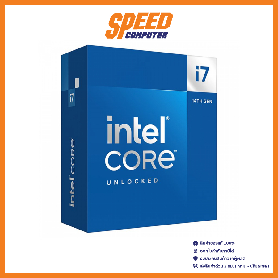 INTEL CPU CORE I7-14700KF CPU (ซีพียู) (BX8071514700KF) / By Speed Computer