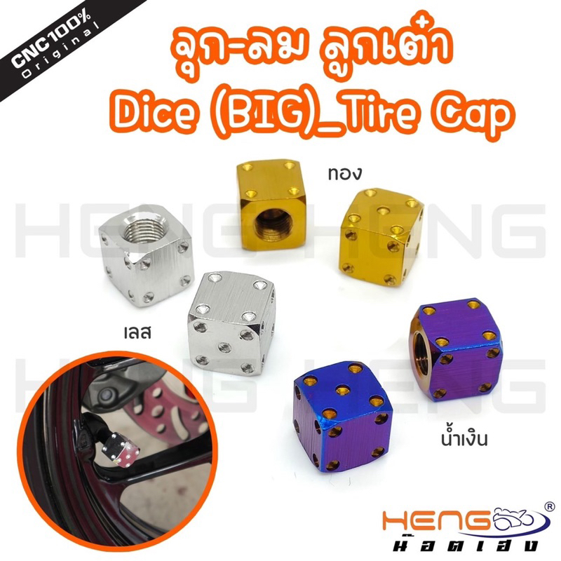 จุกลม ลายลูกเต๋า.ใหญ่ งานสเตนเลส By heng Screw