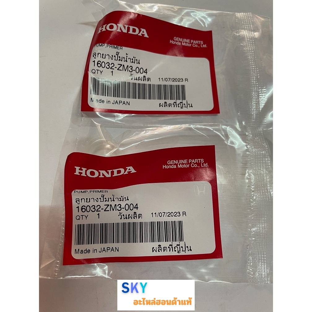 ยางปั๊มน้ำมัน ยางกดน้ำมัน ยางบีบน้ำมัน เครื่องตัดหญ้า Honda รุ่น GX25 GX31 GX35 GX50 UMK435 UMR435 UMK425 UMK450 ราคา ถูกที่สุด ดีลบีเคเค แกลเลอรีภาพที่ 2