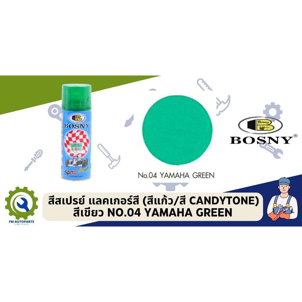 สีสเปรย์ แลคเกอร์สี (สีแก้ว,สี candy tone) 400 มล. BOSNY**อ่านรายละเอียดก่อนสั่งซื้อนะครับ** - รูปที่ 3