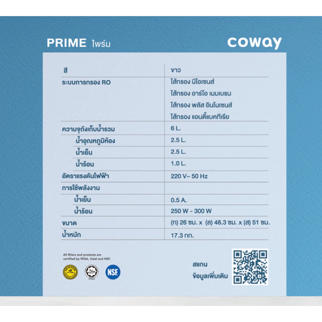 เครื่องกรองน้ำ Coway รุ่น Prime ระบบ RO น้ำร้อน น้ำเย็น thumbnail 8