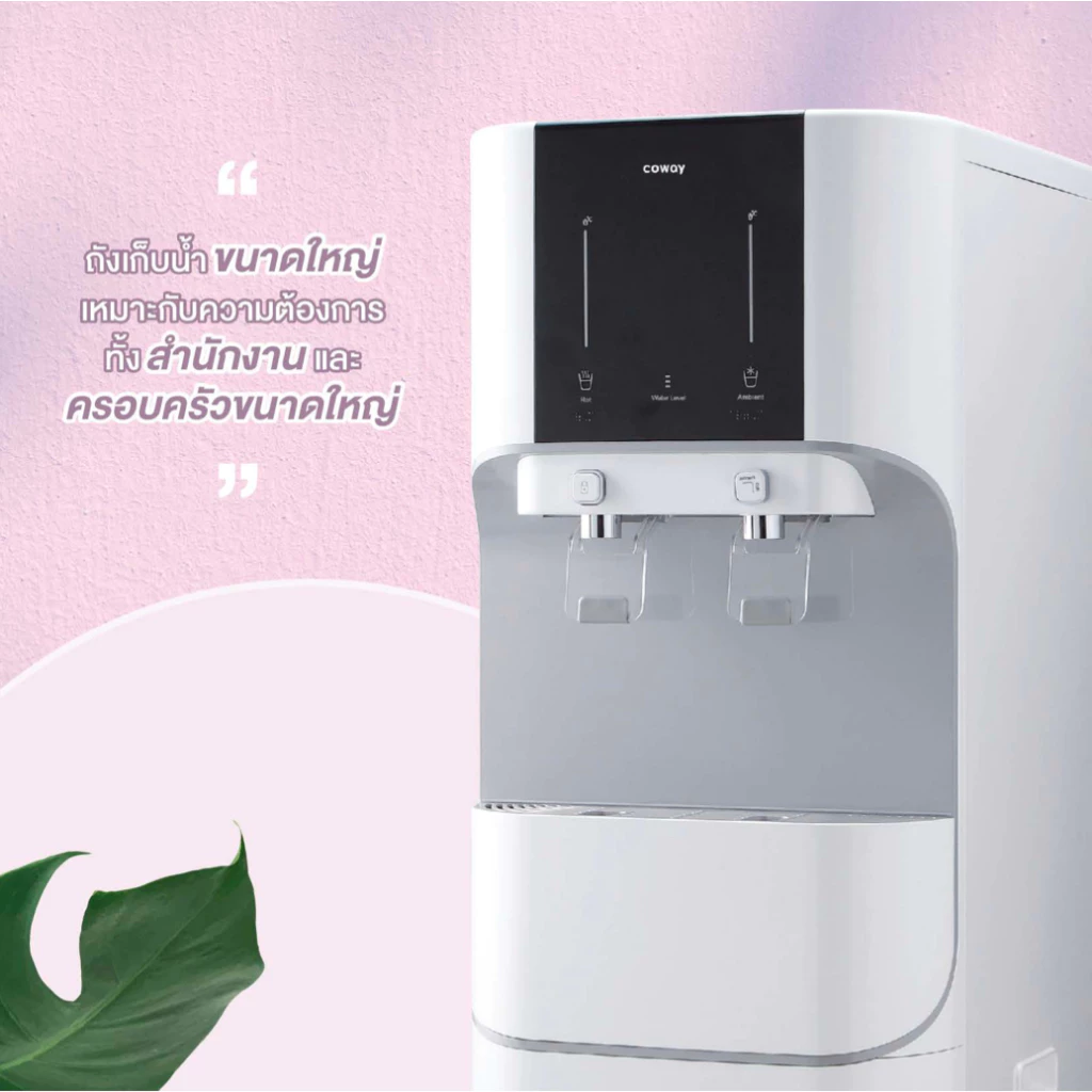 เครื่องกรองน้ำ Coway รุ่น CORE ระบบ RO น้ำร้อนน้ำเย็น thumbnail 7