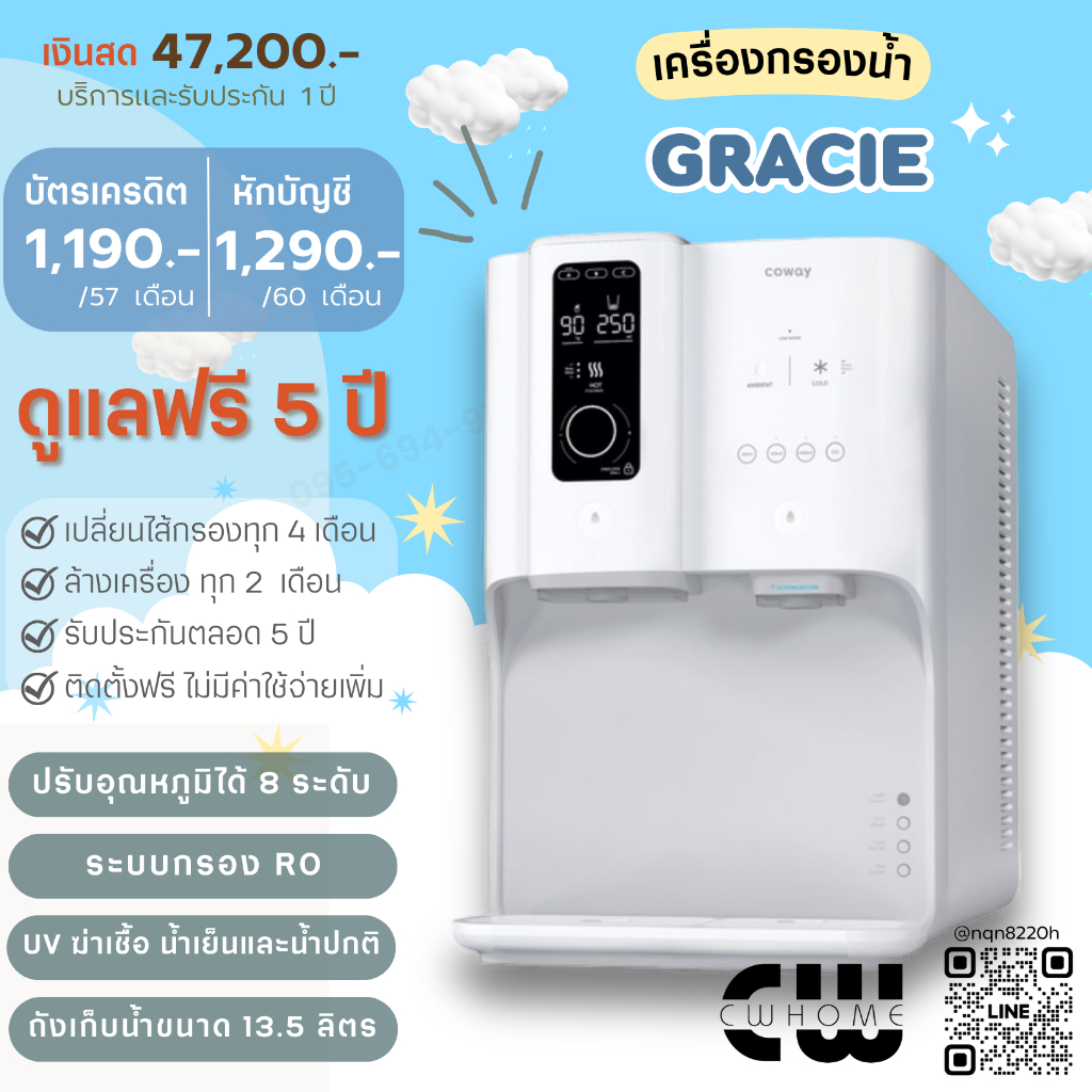 เครื่องกรองน้ำ coway รุ่น GRACIE น้ำRO เหมาะสำหรับออฟฟิต กดน้ำร้อน นำ้เย็น ได้ เปลี่ยนไส้กรองให้ฟรีต