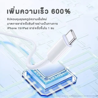 Moreno สายชาจไอโฟน15 รองรับการชาร์จเร็วหัว Type-c ชาร์จเร็วใน 1 ชั่วโมง อุณหภูมิต่ำ ป้องกันเครื่องร้อน