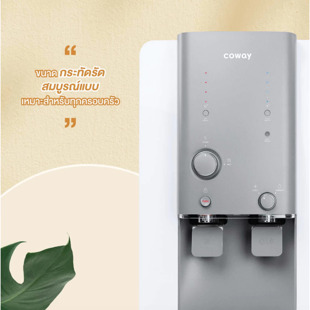 เครื่องกรองน้ำ Coway รุ่น VILLAEM ระบบ RO กดน้ำร้อน น้ำเย็น thumbnail 7