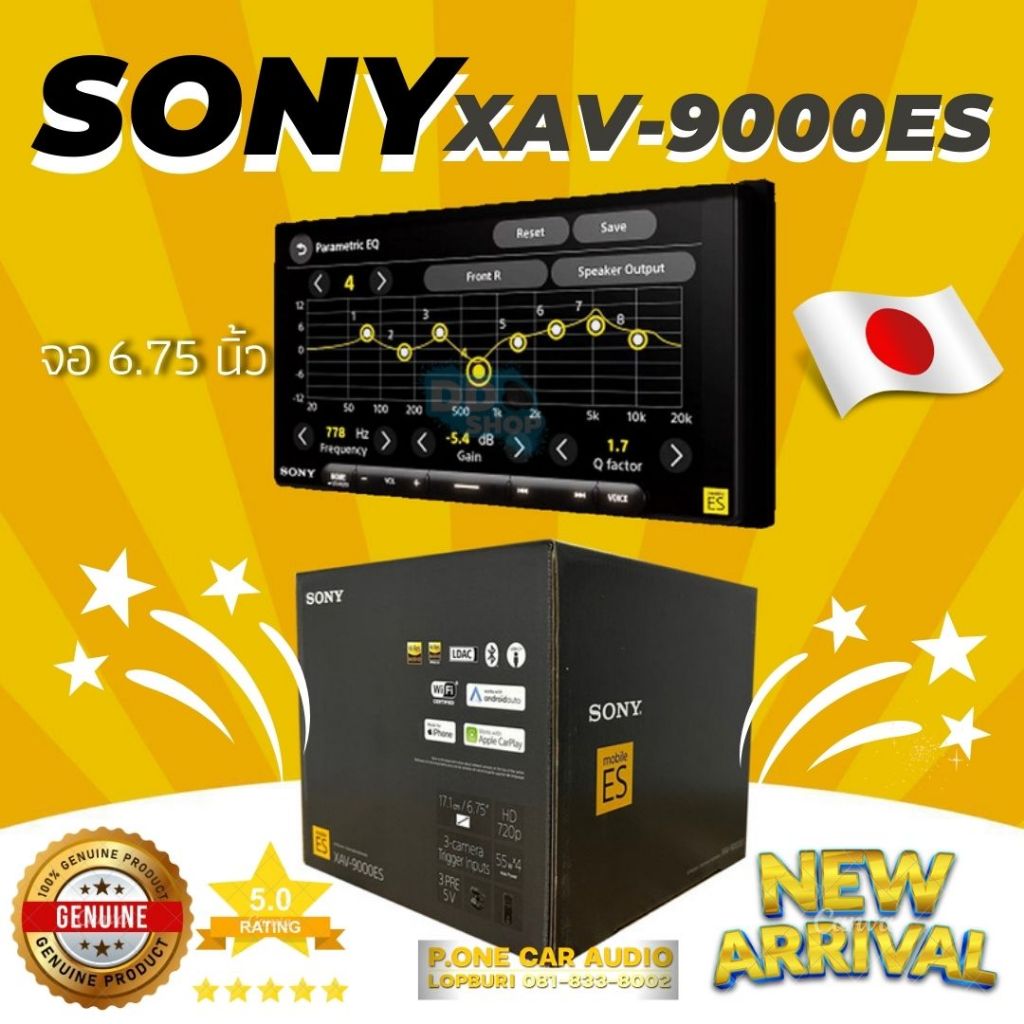 Sony Mobile ES XAV-9000ES เชื่อมต่อสมาร์ทโฟนแบบไร้สาย จอ 2-DIN ขนาด 6.75 นิ้ว EQ 14 ย่านความถี่ รับป