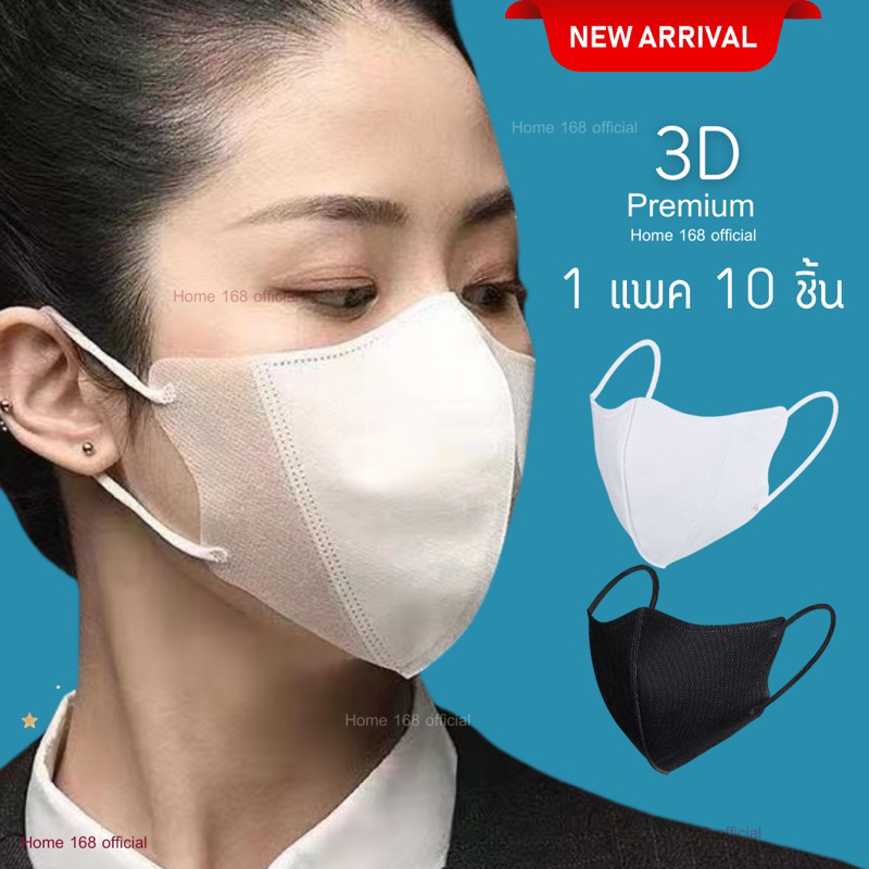 แมสหน้าเรียว 3D มี  1 แพ็คมี 10 ชิ้น พร้อมส่งในไทย