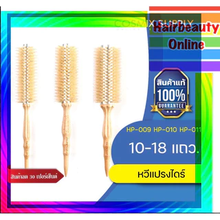 Valente Butterfly Brush หวีแปรงไดร์เกาหลี ขนหมู ด้ามไม้ แกนอลูมิเนียม