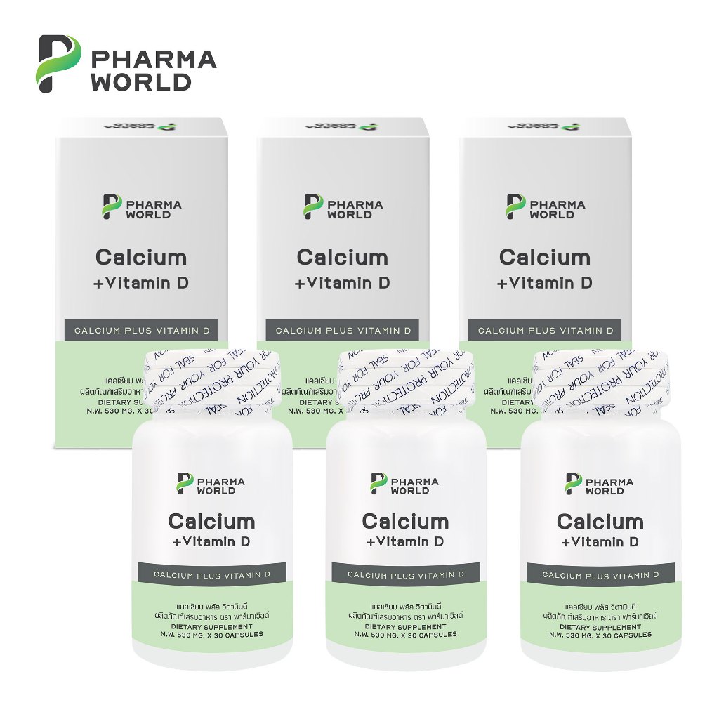 [แพ็ค 3 ขวด] แคลเซียม วิตามินดี ฟาร์มาเวิลด์ Calcium plus Vitamin D Pharma World แคลเซียมพลัส แคลเซียม พลัส วิตามินดี