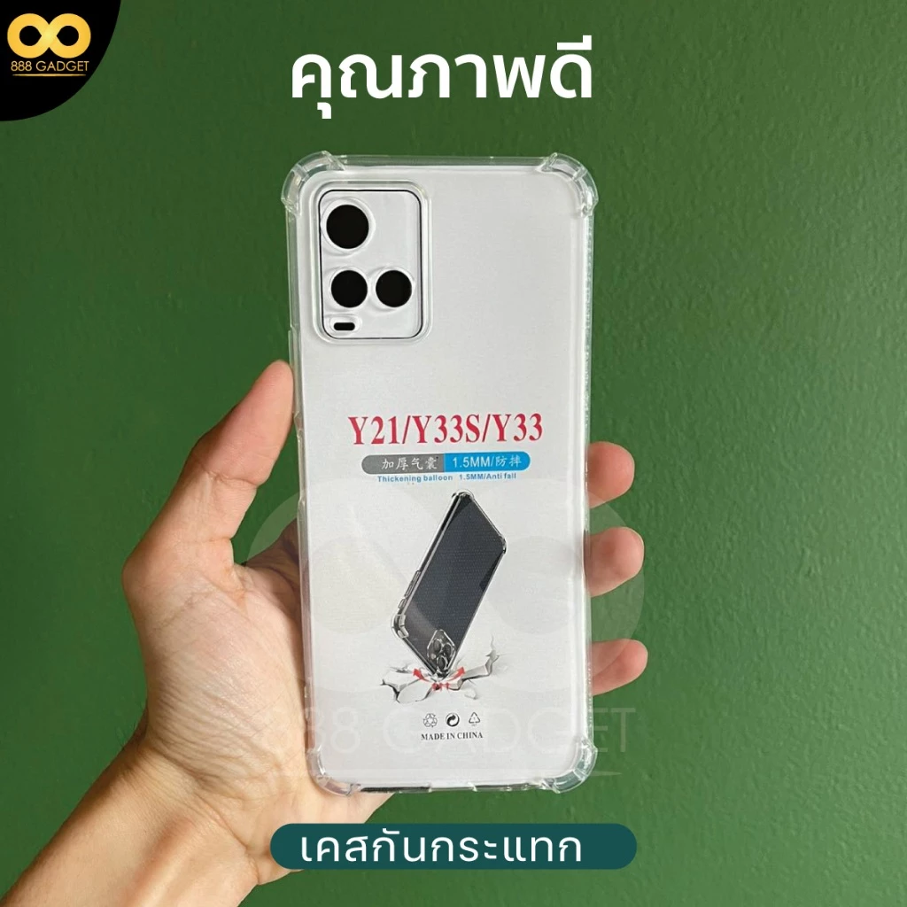 เคสใสกันกระแทก Vivo Y21 TPU thumbnail 3
