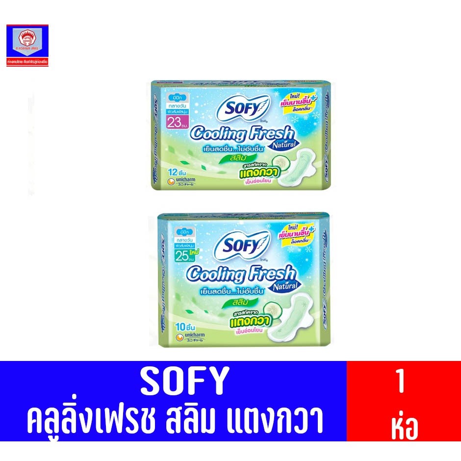 โซฟี คูลลิ่งเฟรช เนเชอรัล สลิม สารสกัดจากแตงกวา