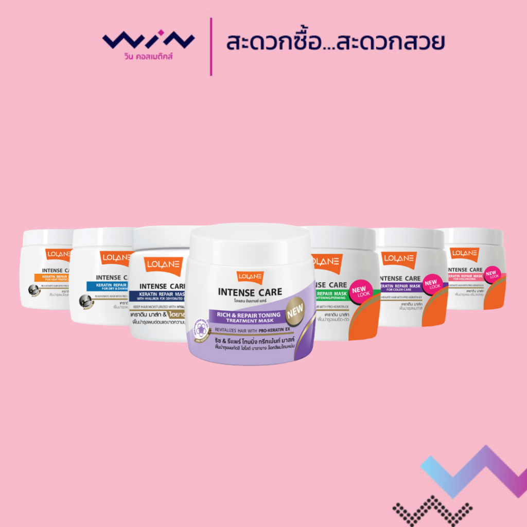 Lolane โลแลน อินเทนซ์แคร์ เคราติน รีแพร์ มาส์ก 200 มล. ทรีทเม้นท์บำรุงผมแห้งเสีย
