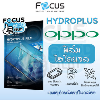 ฟิล์มหน้าไฮโดรเจล *Hydroplus* Focus ของ Oppo A6 PRO 5G A98 A95 A94 A93 A92 A91 A9 A79 A78 A77