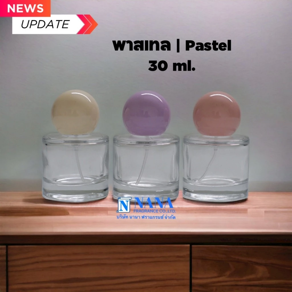 ขวดพาสเทล/Pastel 30ML.หัวสเปรย์