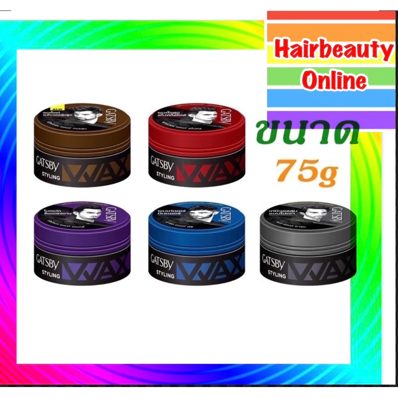 Gatsby styling wax แกสบี้ สไตล์ลิ่ง แว็กซ์ 75 มล แว็กซ์ แต่งผม เซ็ทผม