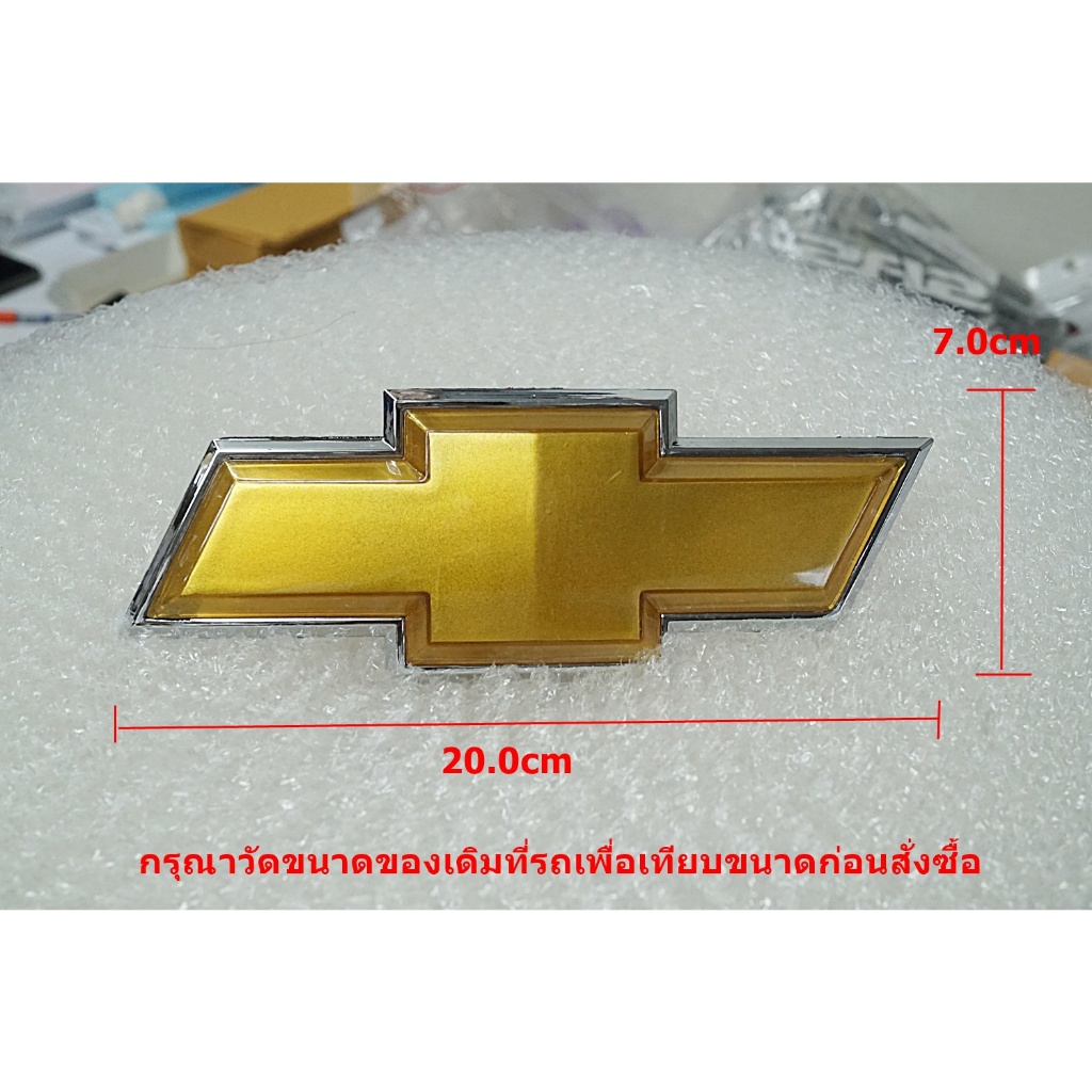 ฝาครอบป้ายโลโก้พลาสติกสีทอง Chevrolet  ขนาด 20.0x7.0cm ติดตั้งด้วยเทปกาวสองหน้าด้านหลัง