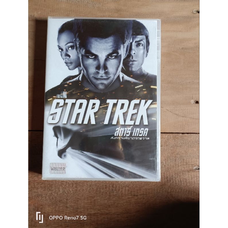 DVD Star Trek มือ1ซับไทยเสียงไทย