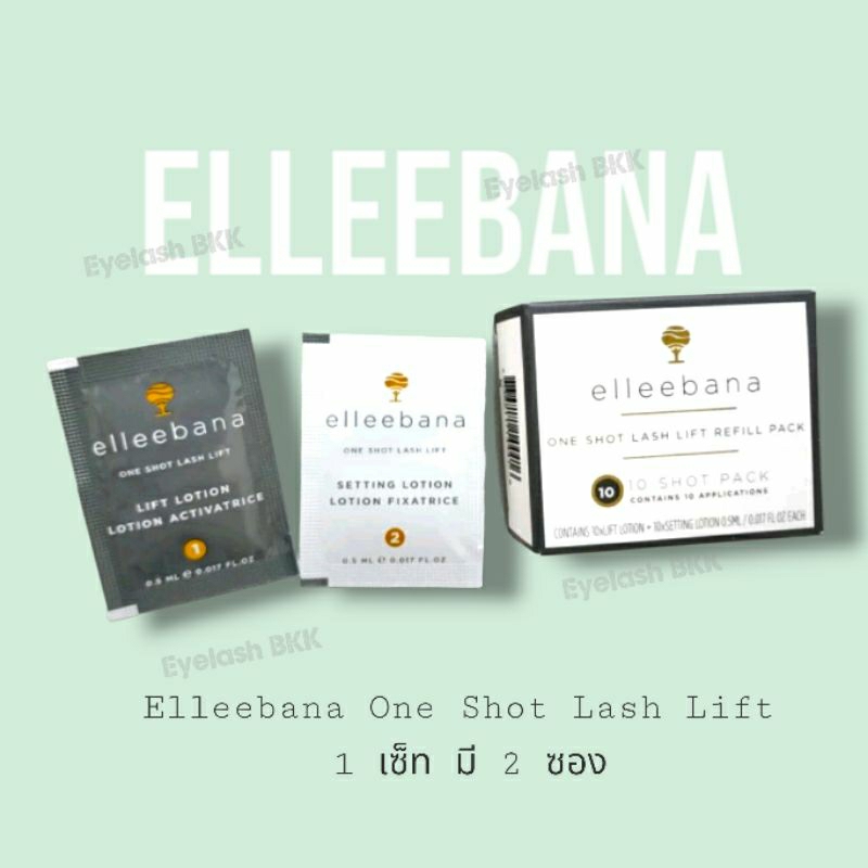 Elleebana One Shot Lash Lift(1คู่)แท้100%✔️