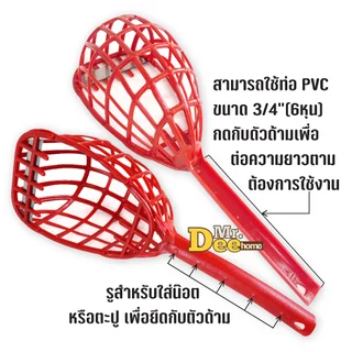 ตะกร้อสอยผลไม้ สอยมะม่วง ตะกร้อเก็บผลไม้ เก็บมะม่วง พร้อมใบมีดตัดขั้ว ก้าน ตะกร้อพลาสติก Made in Thailand