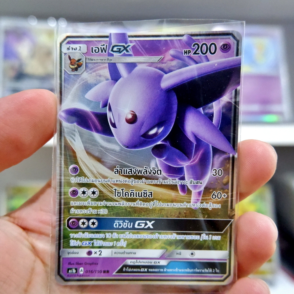เอฟี GX RR AS1b 016/150 | SD AS1D 060/140 พลังจิต การ์ดโปเกมอน ภาษาไทย Pokemon Card Thai Thailand ขอ