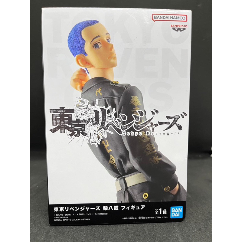 Banpresto Tokyo Revengers Hakkai Shiba Figure