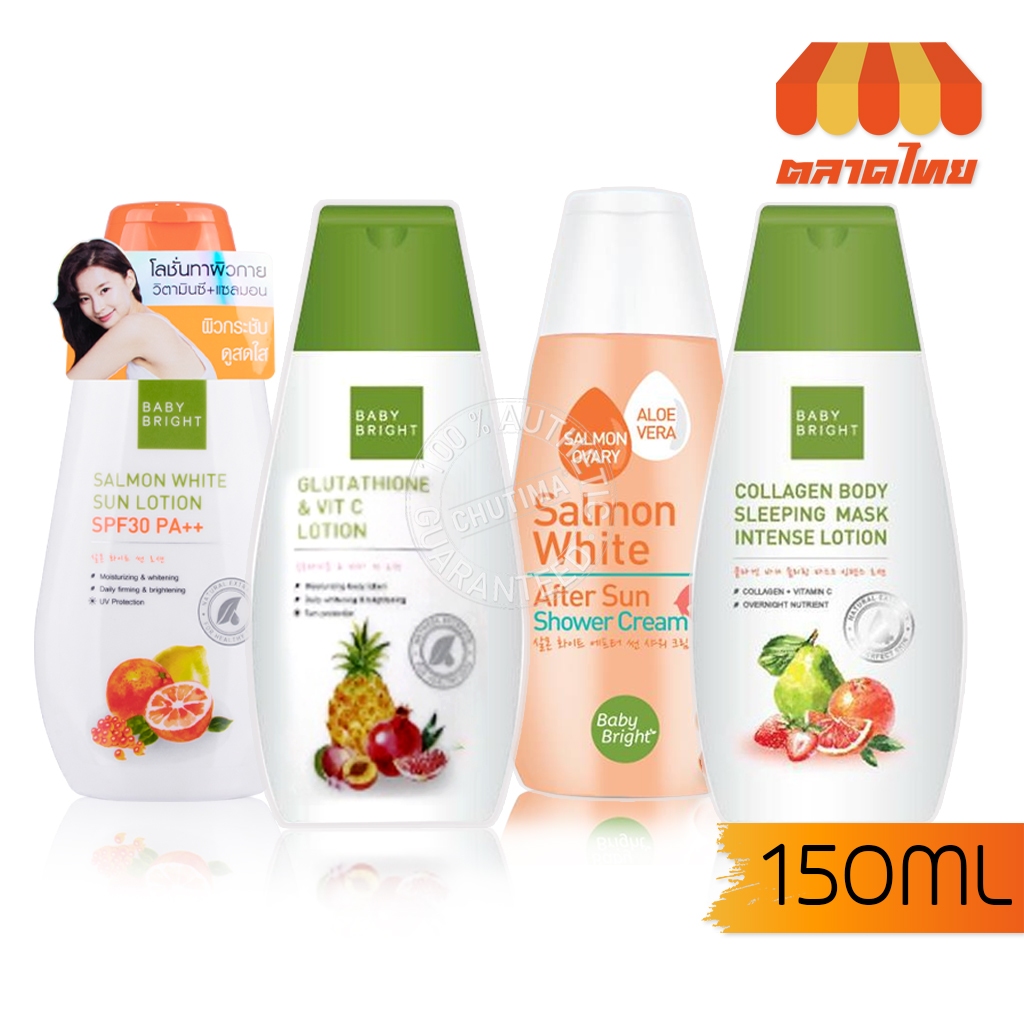 โลชั่น/กันแดด/ครีมอาบน้ำ/บอดี้สลีปปิ้ง เบบี้ ไบร์ท Baby Bright Lotion/Sun Lotion/Shower Cream/Body Sleeping 150 ml.
