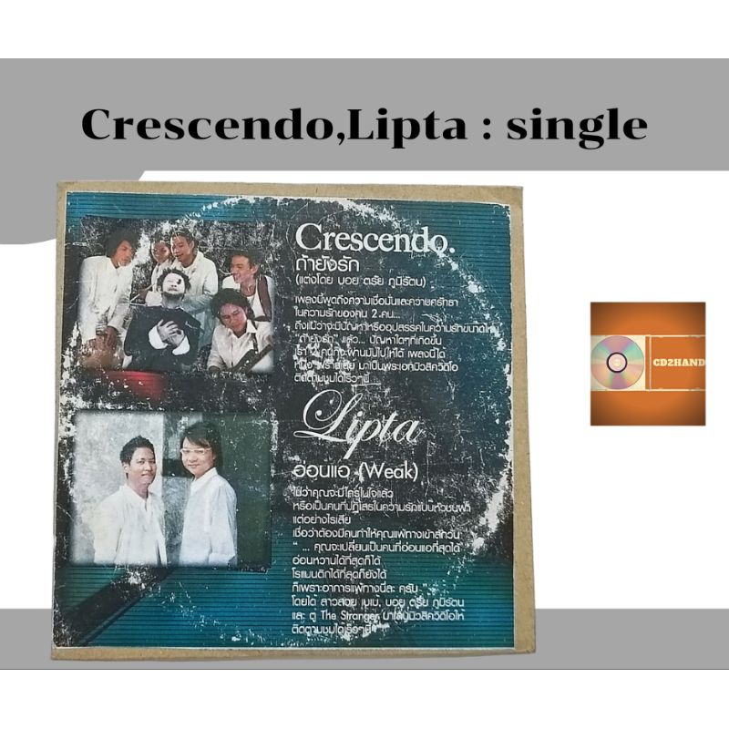 ซีดีเพลง cd single,แผ่นตัด crescendo,Lipta ลิปตา ค่าย sonybmg