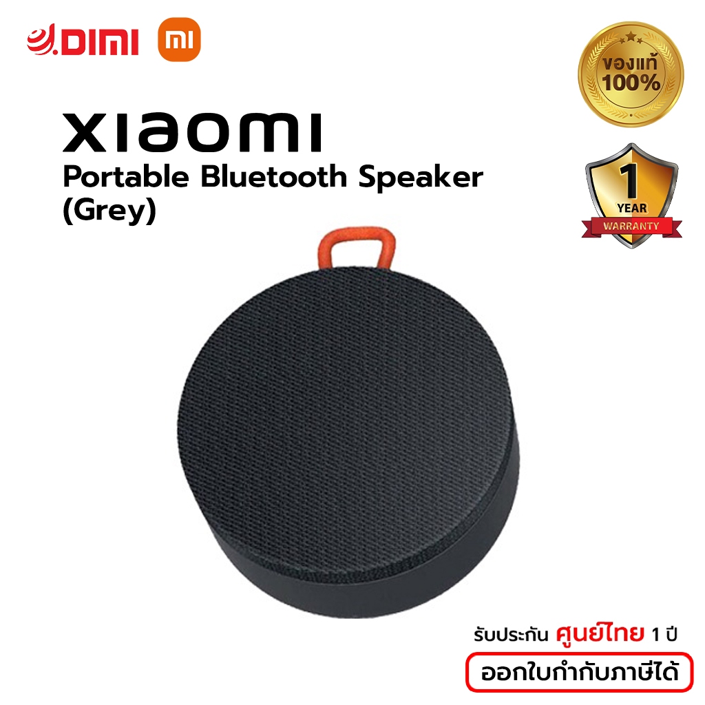 Xiaomi Mi Portable Bluetooth Speaker (Grey) ลำโพงบลูทูธ ลำโพงไร้สาย ขนาดพกพา กันฝุ่นกันน้ำ IP55 ของแท้ ประกันศูนย์ไทย