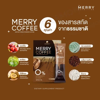 [ 1 กล่อง ] Merry Coffee Drink กาแฟคุมหิว สูตรโพรไบโอติกส์