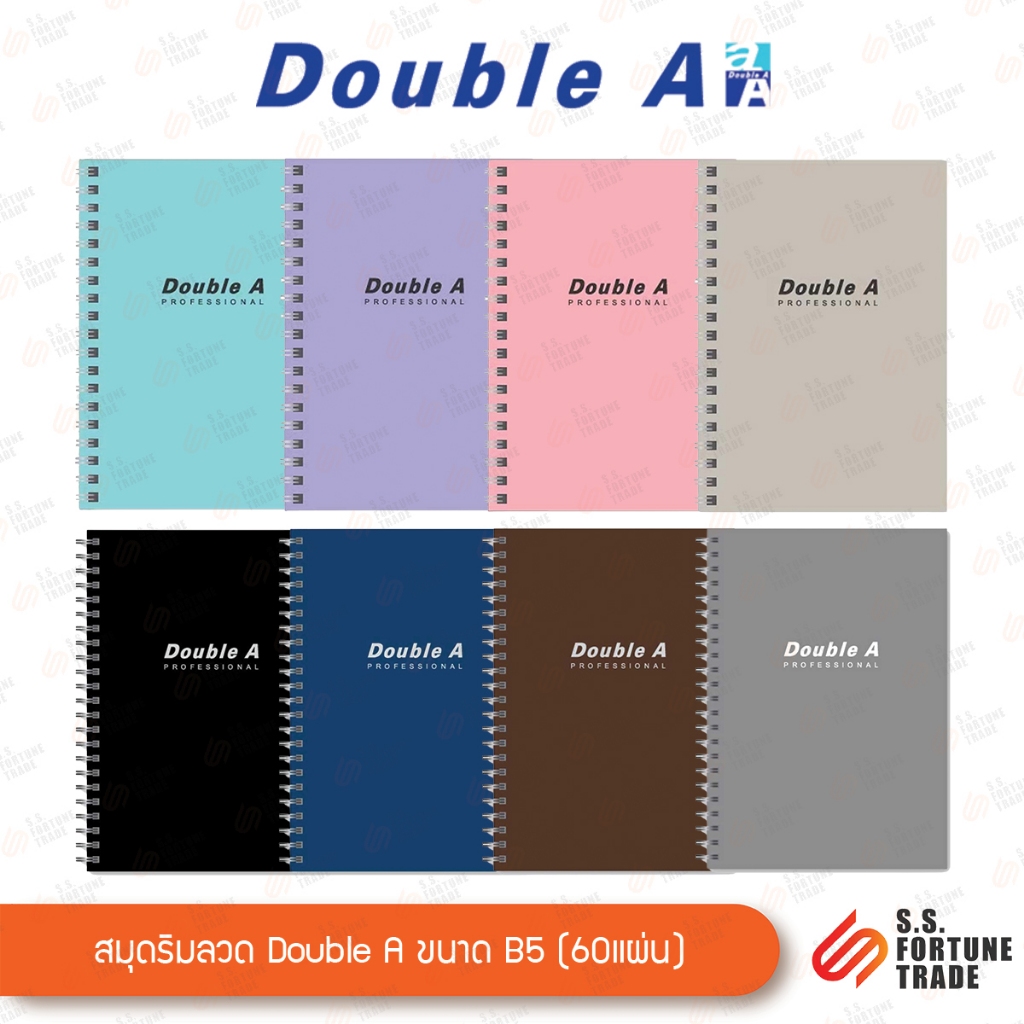 สมุดริมลวด Double A รุ่น Professional B5