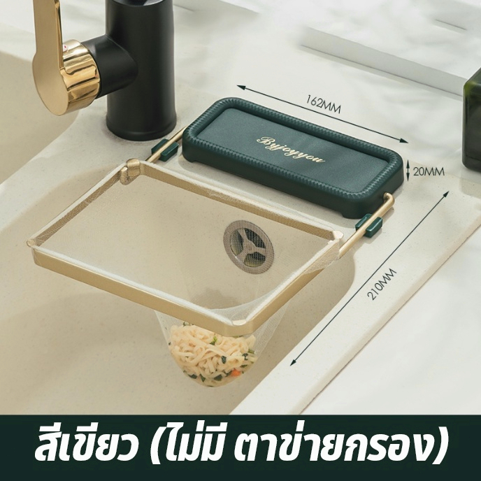 🆕ถุงกรองเศษอาหาร กรอง ตะแกรงแยกเศษอาหาร ถุงตาข่าย กรองเศษอาหาร ล้างผักผลไม้