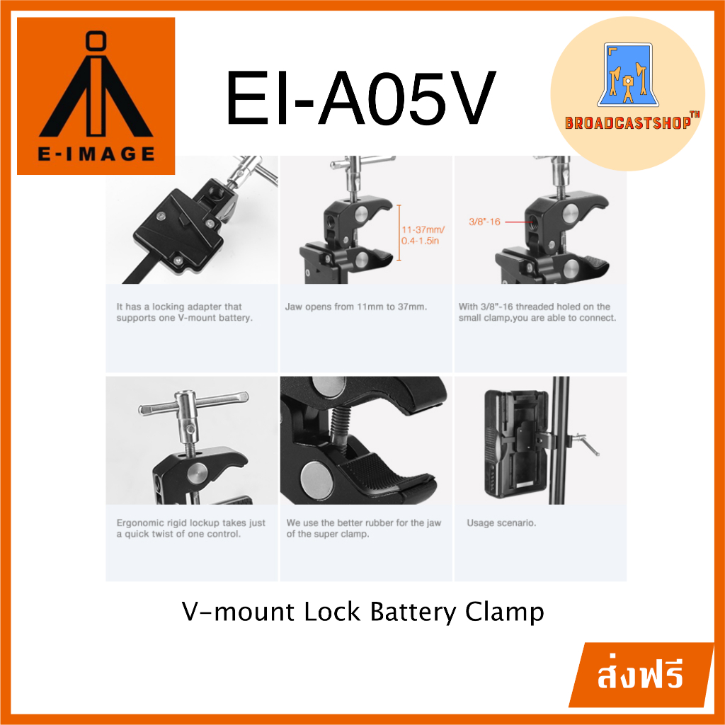 ☆ส่งฟรี☆ E-image EI-A05V V-mount lock battery clamp