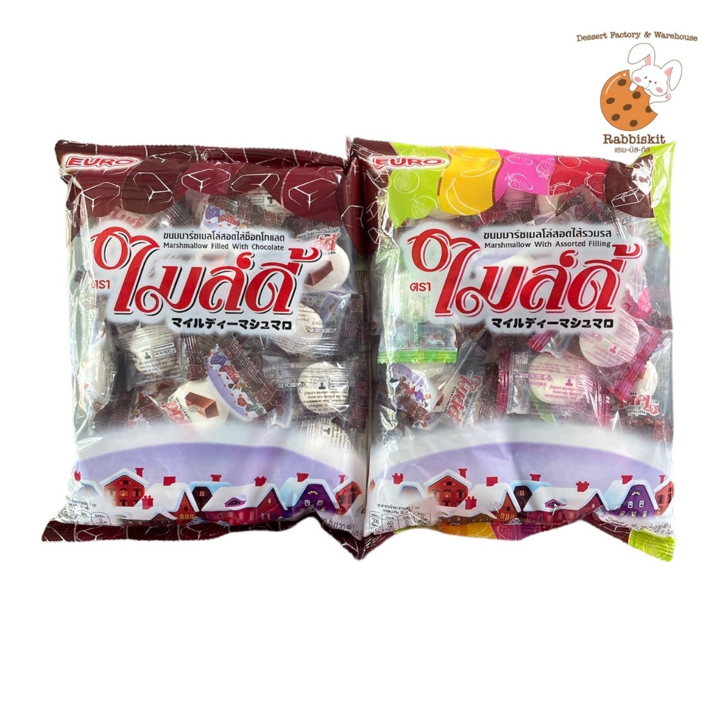ไมล์ดี้ (แบบถุง) มาร์ชเมลโล่สอดไส้ มี2แบบ รวมรสและช็อกโกแลต ถุงละ30 ชิ้น